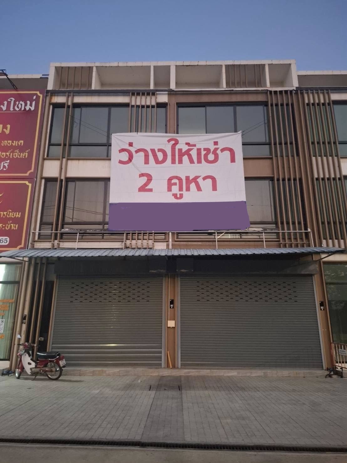 rent537 ให้เช่าตึกพาณิชย์เชียงใหม่ 2 คูหาติดกัน 4 ห้องนอน 8 ห้องน้ำ ค่าเช่า 70,000 บาท/เดือน